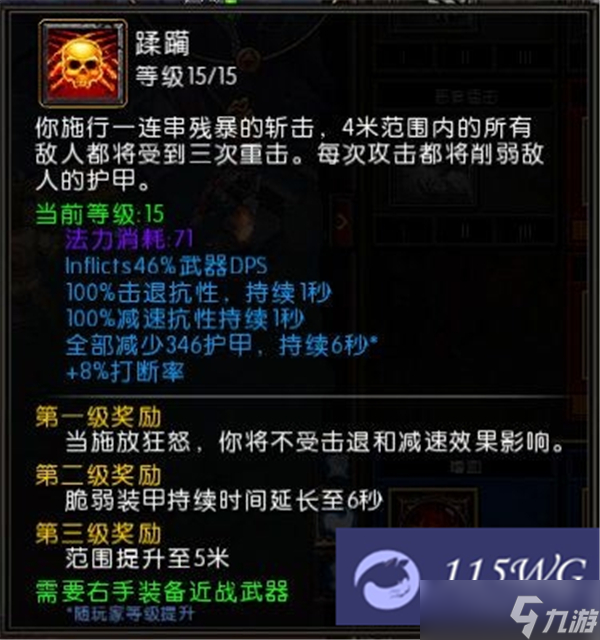 火炬之光2狂戰(zhàn)士最強(qiáng)流派加點(diǎn)推薦