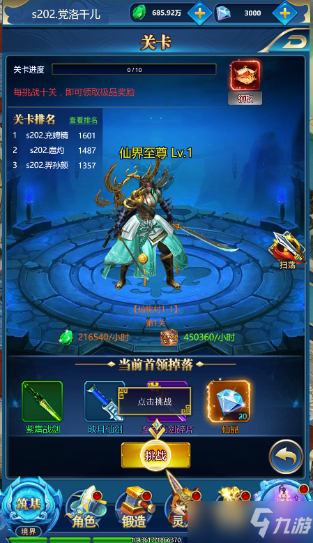 仙俠情緣怎么玩? 副本攻略