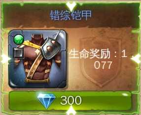 地牢獵手4劍圣裝備盔甲之錯(cuò)綜鎧甲