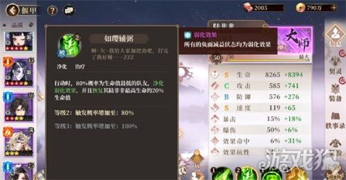 古劍奇譚木語人無間阿木裝備及契靈怎么搭配?【搭配技巧分享】