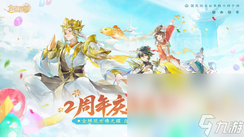 西游回合制手游排行榜2025 西游回合制手游有哪些