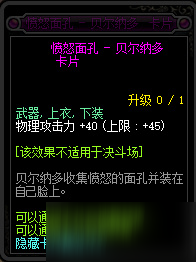 DNF代號(hào)希望卡片冊(cè)怎么獲取 DNF代號(hào)希望卡片冊(cè)獲取攻略