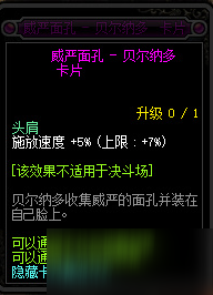 DNF代號(hào)希望卡片冊(cè)怎么獲取 DNF代號(hào)希望卡片冊(cè)獲取攻略