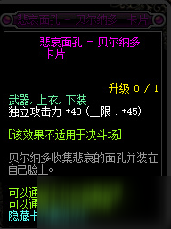 DNF代號(hào)希望卡片冊(cè)怎么獲取 DNF代號(hào)希望卡片冊(cè)獲取攻略