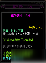 DNF代號(hào)希望卡片冊(cè)怎么獲取 DNF代號(hào)希望卡片冊(cè)獲取攻略