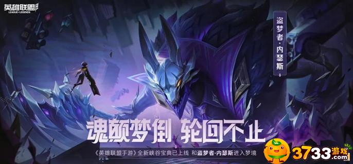 英雄聯(lián)盟手游S5結(jié)算時(shí)間是什么時(shí)候?【S5結(jié)算時(shí)間一覽】