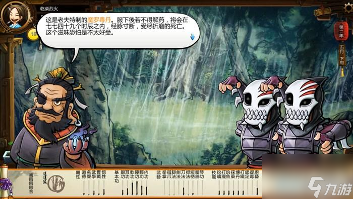俠客風云傳玩法教學（俠客風云傳全流程圖文攻略）
