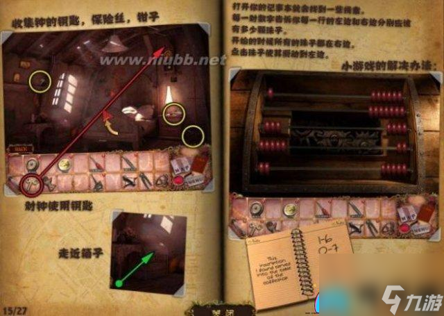 幽靈莊園秘密2怎么玩法攻略大全