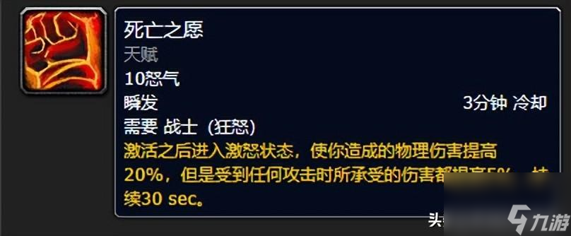 wlk狂暴戰輸出循環教學（懷舊服狂暴戰面板暴擊）「2023推薦」