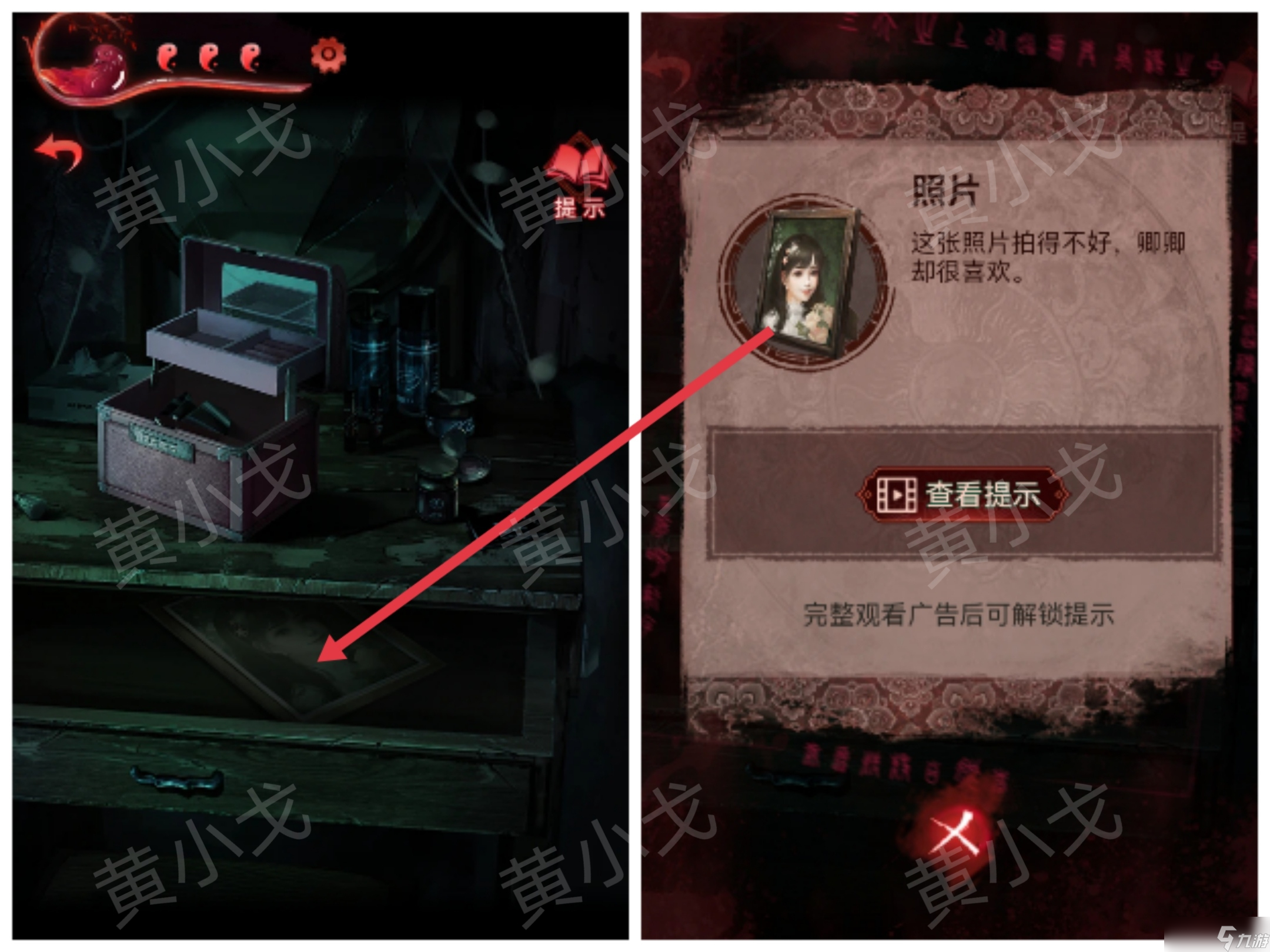 紙嫁衣3鴛鴦債紙嫁衣3鴛鴦債：第三章攻略