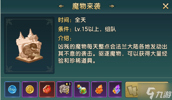 魔力寶貝復興怎么升級 魔力寶貝復興快速升級攻略
