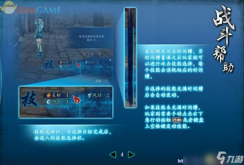 仙劍奇?zhèn)b傳6 圖文全攻略 全劇情任務全寶箱位置攻略