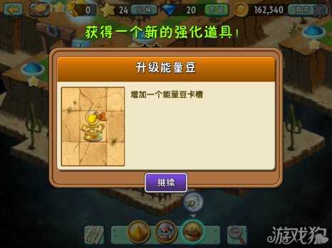 植物大戰(zhàn)僵尸2中文版狂野西部種子保衛(wèi)戰(zhàn)第3天攻略14
