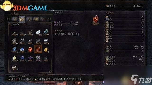 黑暗之魂3 圖文全攻略 全流程場(chǎng)景收集全BOSS戰(zhàn)解析