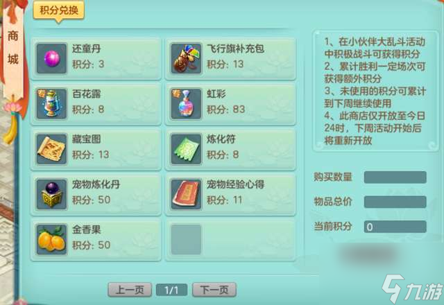 神武小伙伴大亂斗攻略指南（小伙伴培養(yǎng)選擇及新手玩法教學）