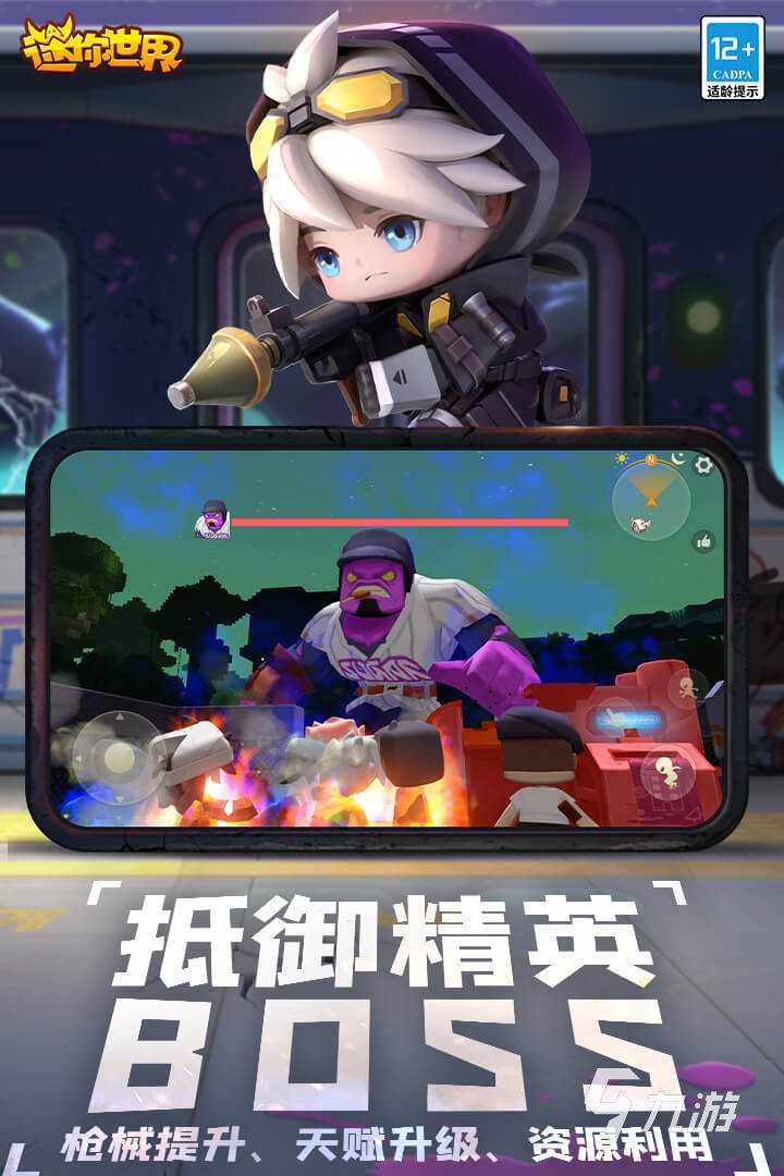 迷你世界云游戲秒玩入口在哪里 迷你世界云游戲入口尋找指南