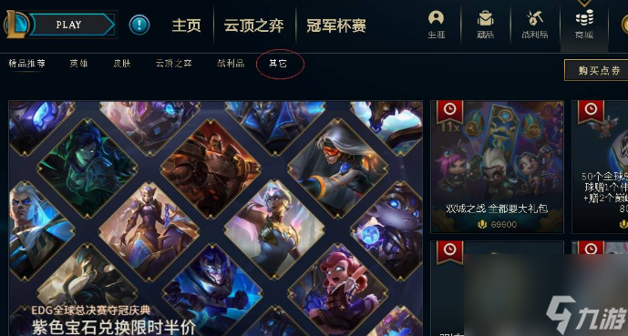lol雙倍經驗卡要怎么使用 lol雙倍經驗卡使用方法介紹