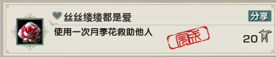 <b>劍網3</b>花朝節成就完成圖文攻略2025