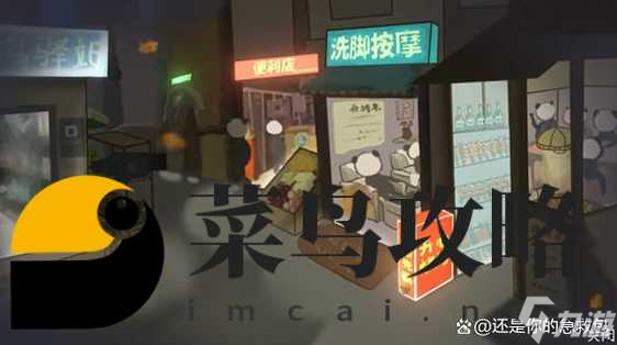 中國式網游中中年失業結局解鎖條件