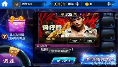 節奏大師無限刷金幣教程1