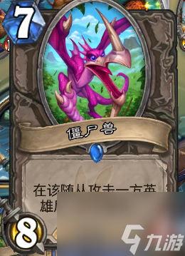 獸獸大亂斗獵人裝備合成（爐石合成獸大作戰玩法）