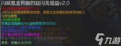 LOL卑鄙之喉buff效果屬性介紹（卑鄙之喉什么時候刪除的）