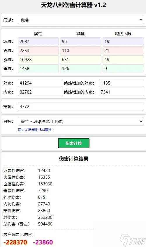 天龍八部3新副本觀山海打法（天龍八部觀山海體驗(yàn)評測）「已解決」