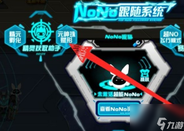 賽爾號元神珠在哪吸收能量 賽爾號元神珠吸收能量位置及公式一覽
