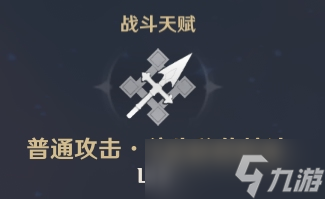往生堂堂主胡桃攻略，胡桃技能天賦解析