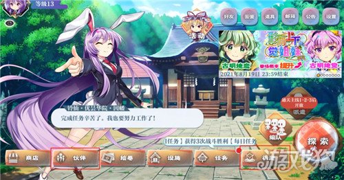東方歸言錄犬走椛角色強度怎么樣?【角色強度分析】