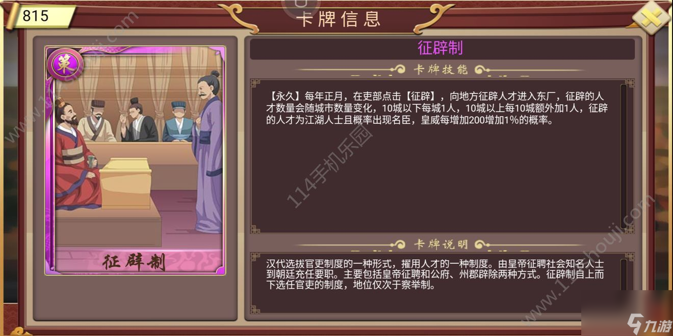 皇帝成長(zhǎng)計(jì)劃2卡牌大全：全帝卡、訓(xùn)卡、策卡及天命分析