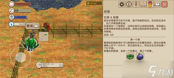希望之村2來生新手教程前四部分攻略