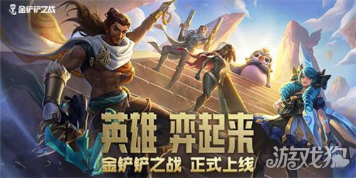 金鏟鏟之戰時空裂痕圣光戰神英雄出裝推薦