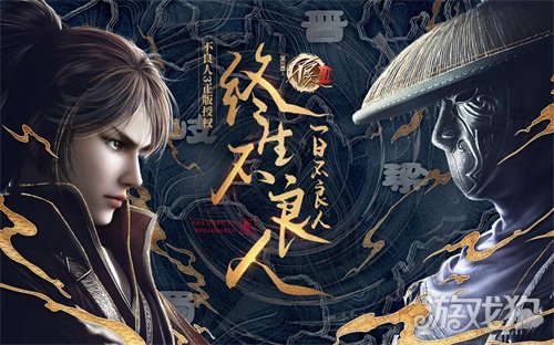 不良人3手游不良帥強(qiáng)不強(qiáng) 不良帥強(qiáng)度分析