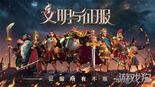 文明與征服禮包碼有哪些 禮包碼匯總一覽