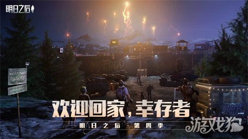 明日之后怎么加好友?【添加好友教程一覽】