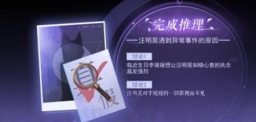 黑貓奇聞社第一章全結局達成攻略分享