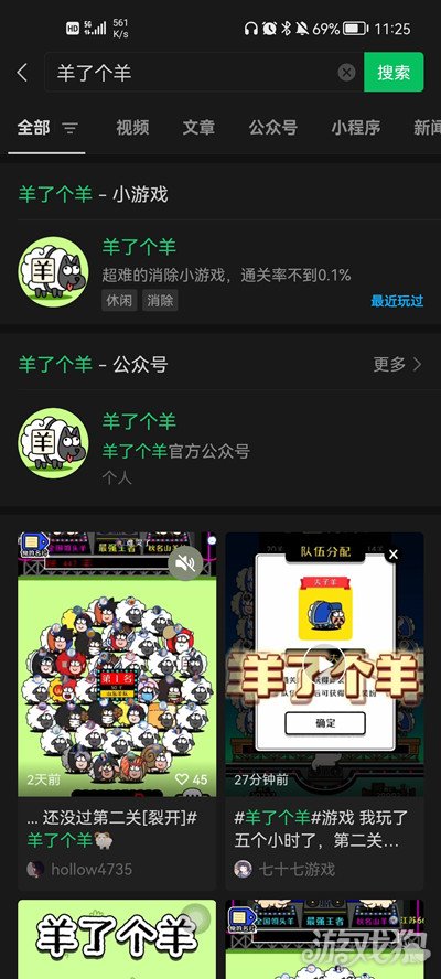 羊了個羊在哪玩 游戲入口搜索分享