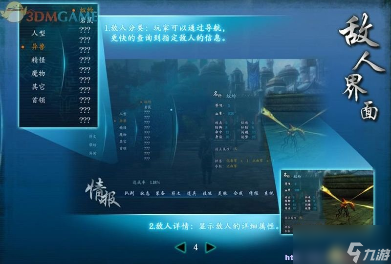 仙劍奇?zhèn)b傳6 圖文全攻略 全劇情任務全寶箱位置攻略
