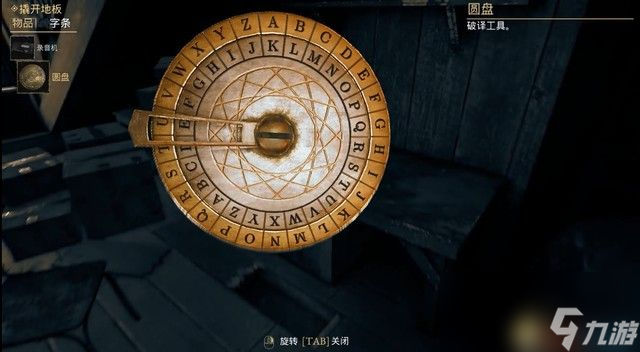 <b>心魔</b>圖文全劇情流程攻略 解密要點及多結局攻略