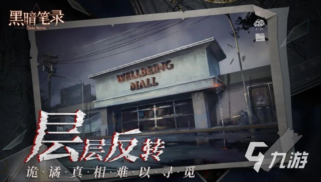 黑暗游戲有哪些 2024好玩的黑暗游戲分享
