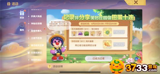 摩爾莊園農(nóng)莊拍照任務(wù)怎么完成?【農(nóng)莊拍照任務(wù)】