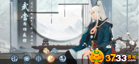 笑傲江湖武當怎么玩