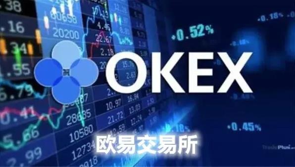 歐易app官方下載最新版_歐易全新版本下載