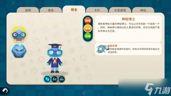 <b>大富翁11</b>評測心得分享 值得買嗎?