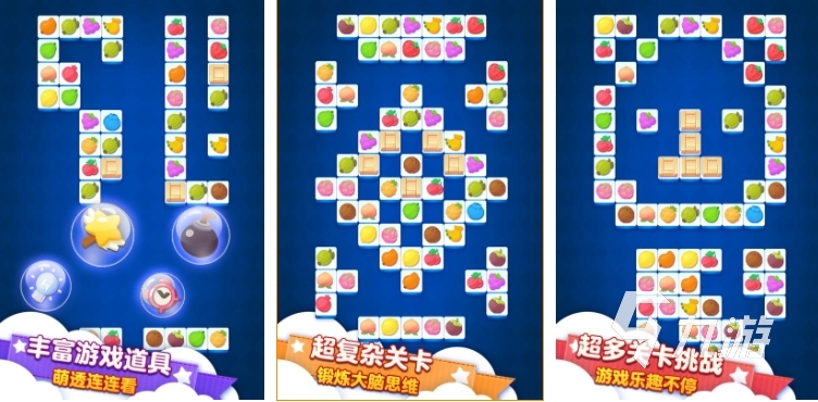 免費(fèi)連連看小游戲大全 2024連連看系列游戲盤(pán)點(diǎn)