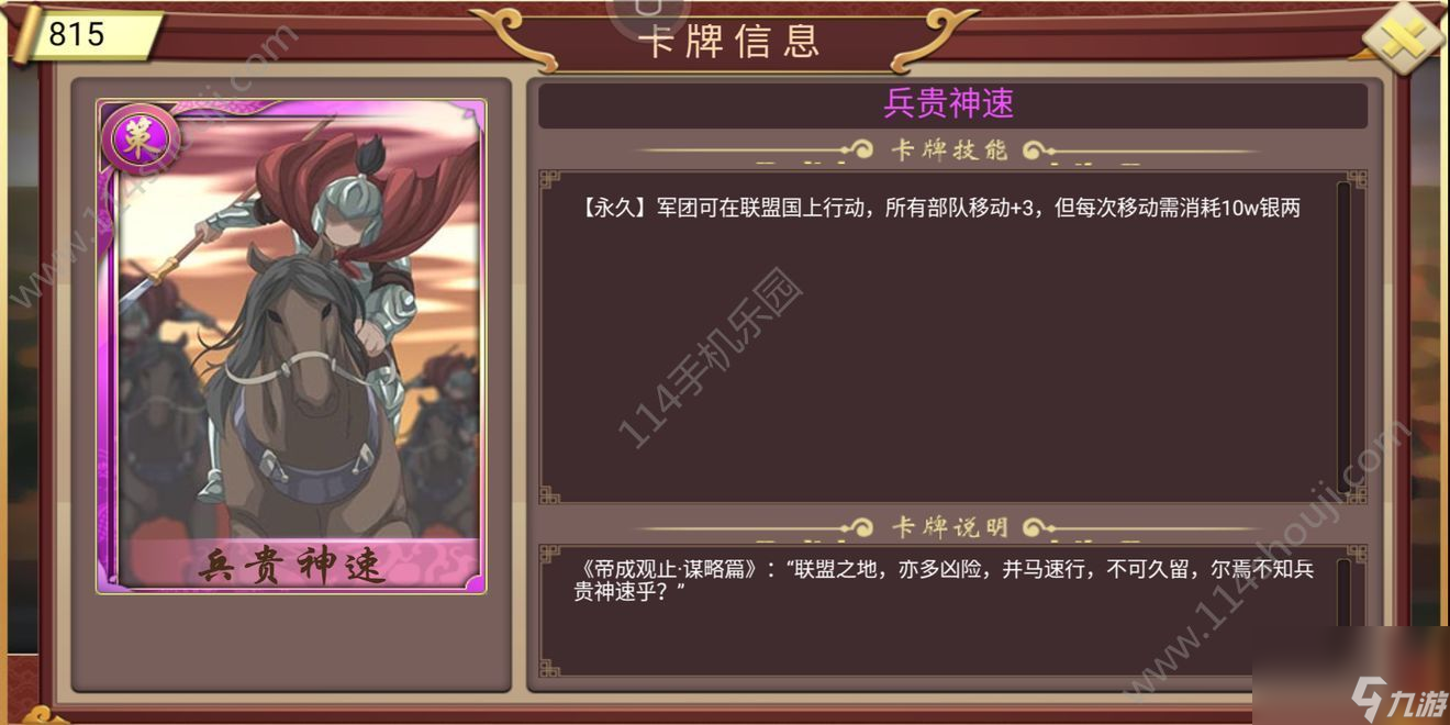 皇帝成長(zhǎng)計(jì)劃2卡牌大全：全帝卡、訓(xùn)卡、策卡及天命分析
