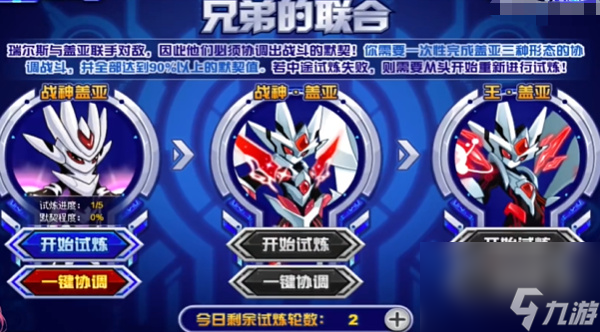 賽爾號擊敗瑞爾斯不給精元原因介紹