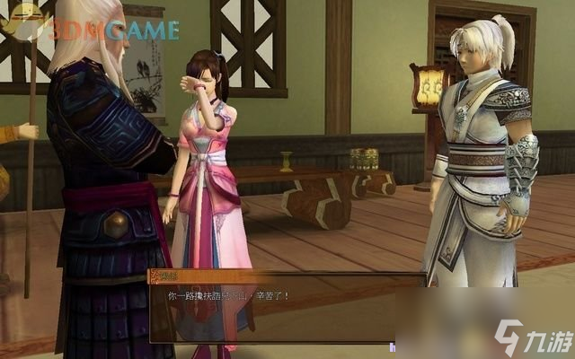 軒轅劍外傳：云之遙 圖文全攻略 道具支線劇情攻略
