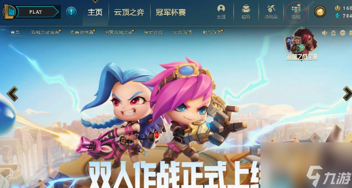 lol雙倍經驗卡要怎么使用 lol雙倍經驗卡使用方法介紹